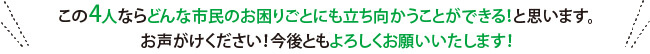 今後ともよろしくお願いいたします!